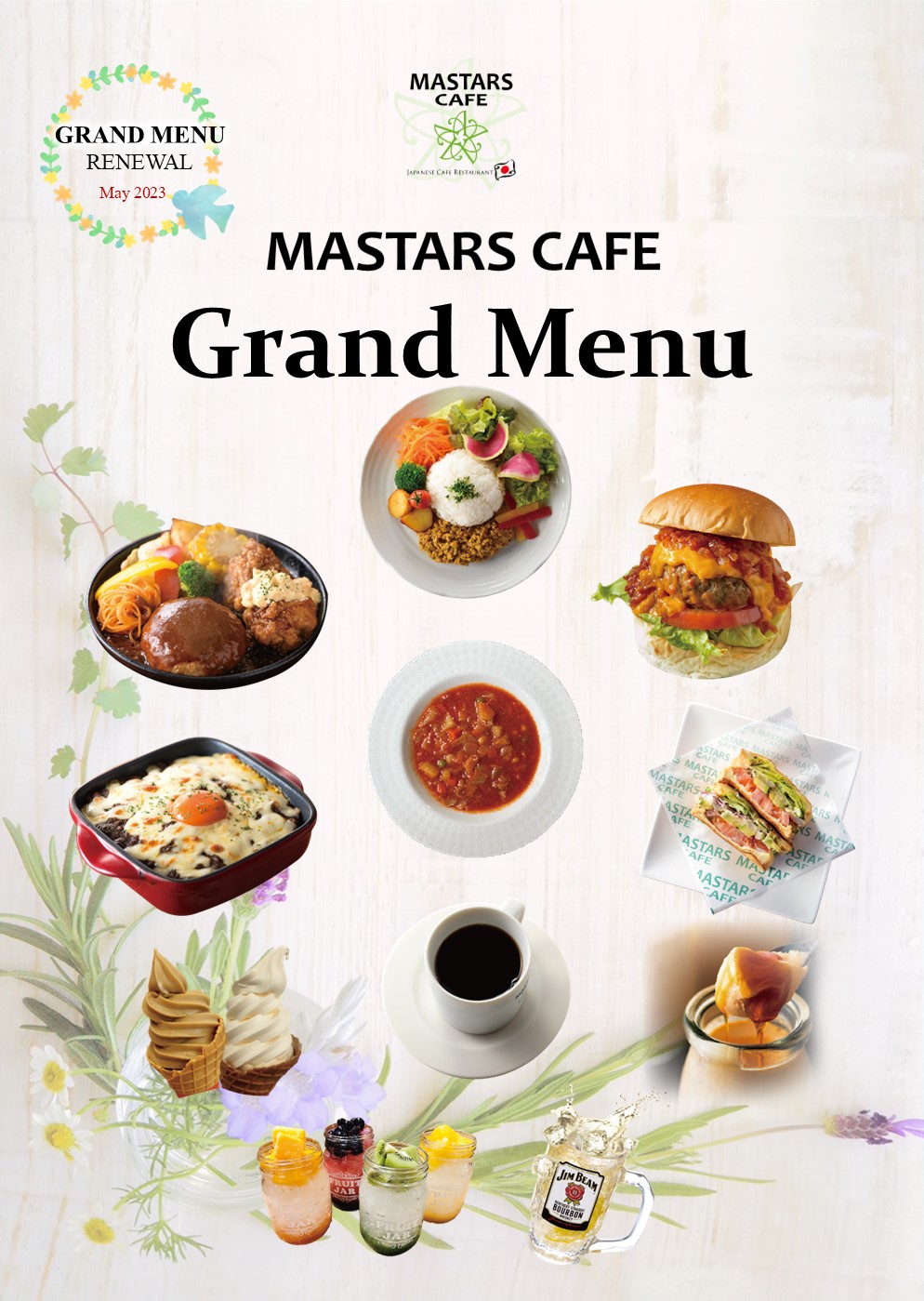 マスターズカフェメニュー1