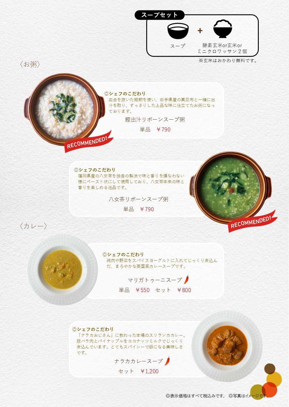 マスターズカフェメニュー7