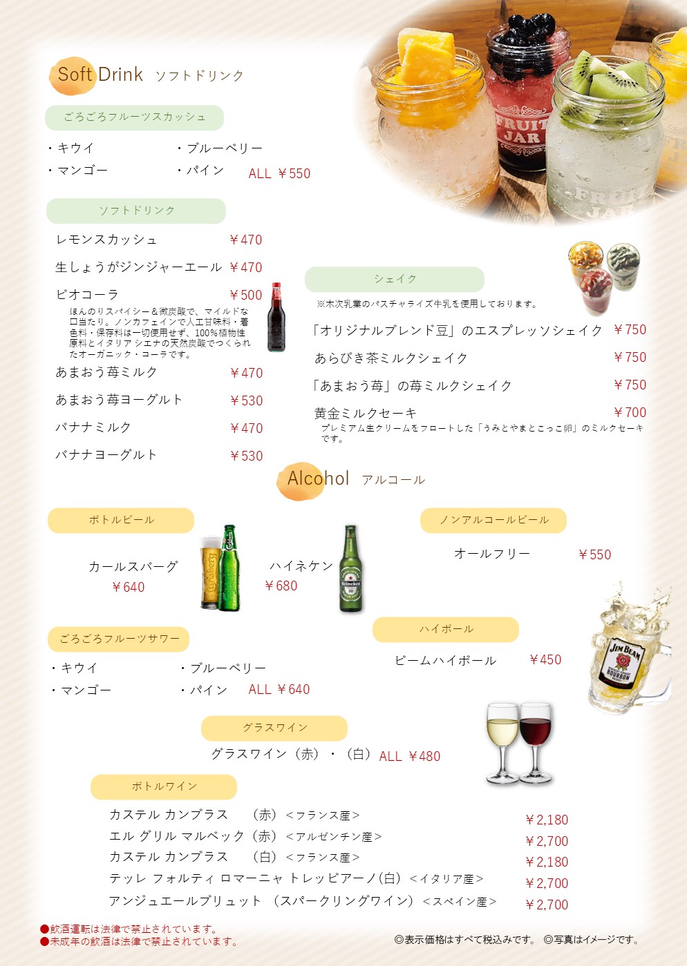 マスターズカフェメニュー11