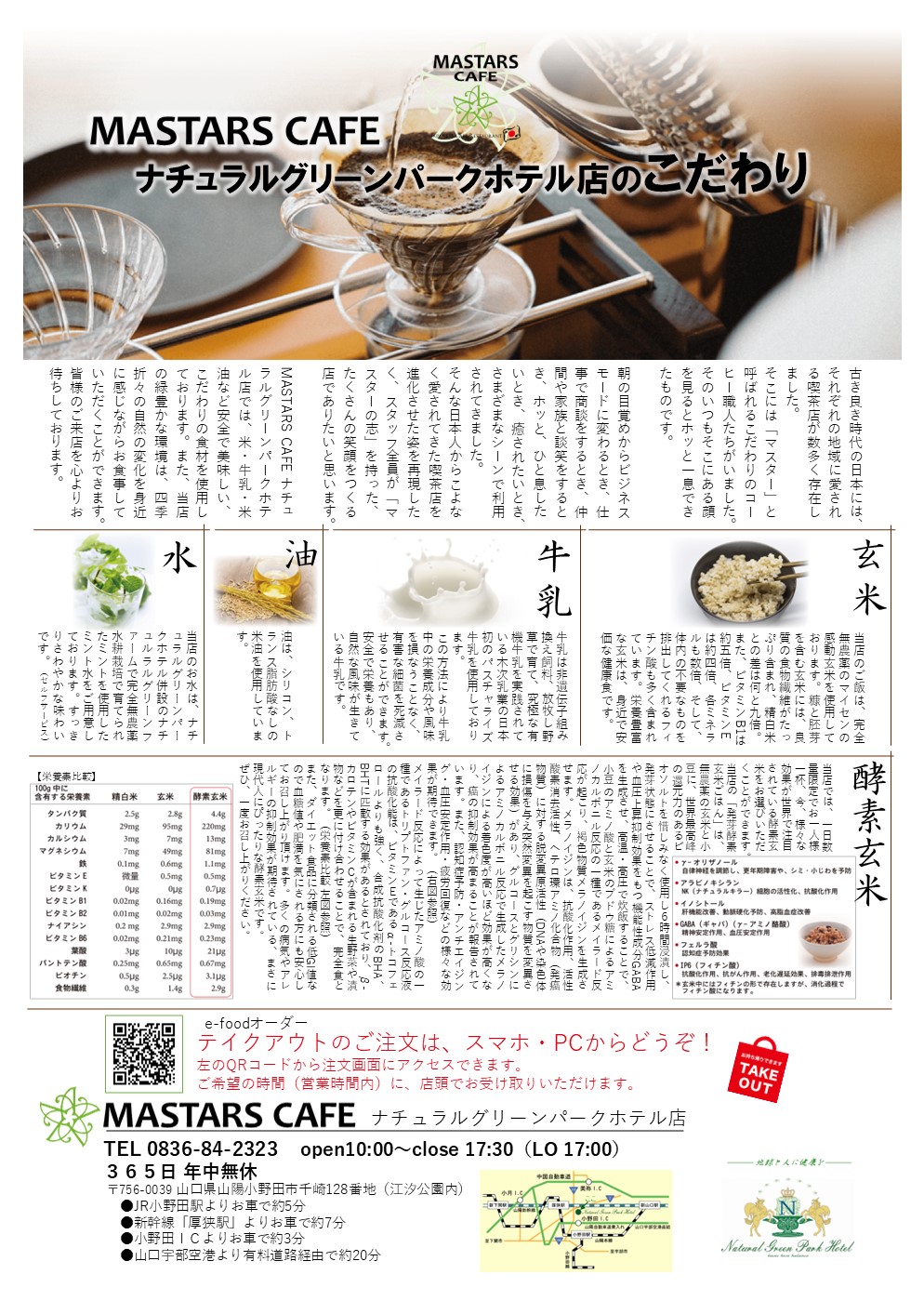 マスターズカフェメニュー12
